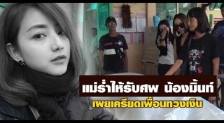 เผาตัวเอง