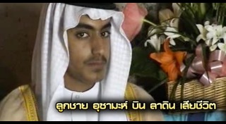 บิน ลาดิน