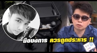 อุ้มฆ่าทอม