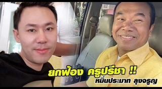 หมวดจรูญ