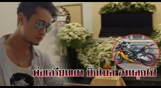 โน้ต ภัทร์นฤณ