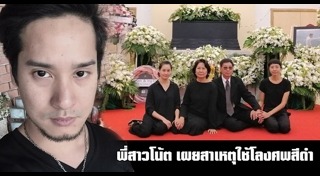 โน้ต ภัทร์นฤณ