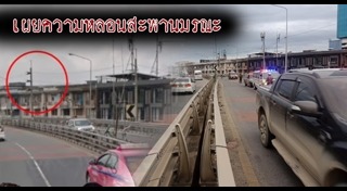 โน้ต ภัทร์นฤณ