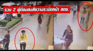 สำนักงานตำรวจแห่งชาติ