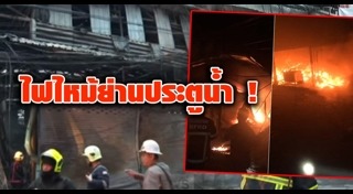 ประตูน้ำ