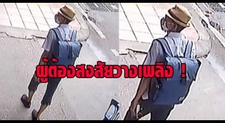 ระเบิดกรุงเทพฯ