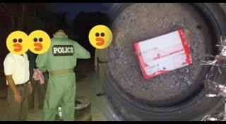 วัตถุต้องสงสัย