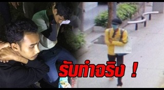 ระเบิดกรุงเทพฯ