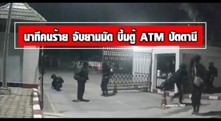 ปัตตานี