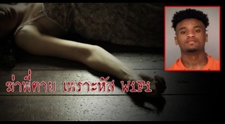 พี่น้องทะเลาะกัน