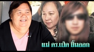 แพรวา เทพหัสดิน ณ อยุธยา