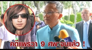 แพรวา เทพหัสดิน ณ อยุธยา