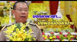 ณรงค์ศักดิ์ โอสถธนากร