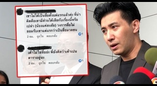 แพรวา เทพหัสดิน ณ อยุธยา