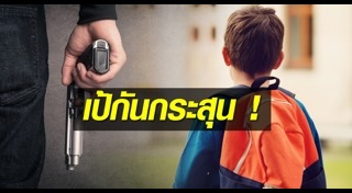 กราดยิงในสหรัฐฯ