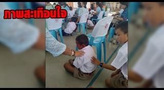 ภาพสะเทือนใจ