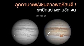 อุกกาบาต