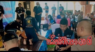 ยิงพระสงฆ์