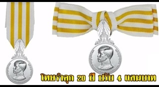 เหรียญที่ระลึก