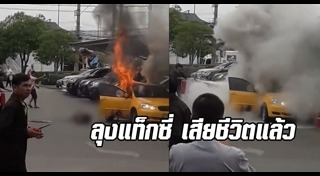 เผาตัวเอง