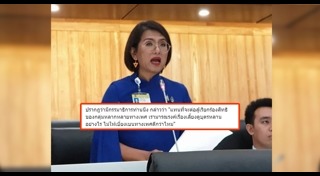 กอล์ฟ ธัญญ์วาริน