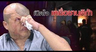 ซานติก้าผับ