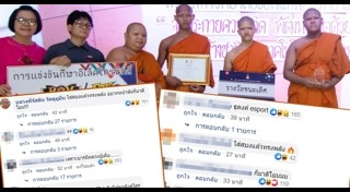 แข่งเล่นเกม