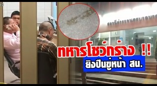 สถานีตำรวจ