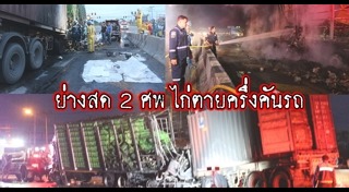 รถเทรลเลอร์