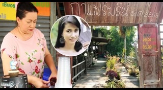 ร้านอาหารดารา