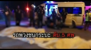 รถพ่วงชนรถกระบะ