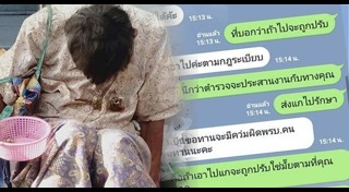 สายด่วน