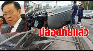 พัชรวาท วงษ์สุวรรณ