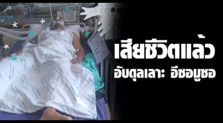 3 จังหวัดชายแดนใต้