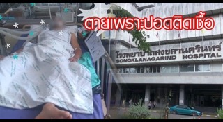 3 จังหวัดชายแดนใต้