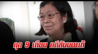 จารุวรรณ เมณฑกา