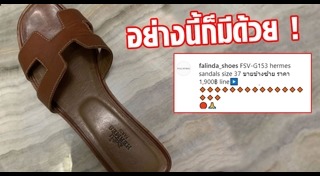 รองเท้าฟุตซอล