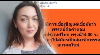 พอลลีน งามพริ้ง