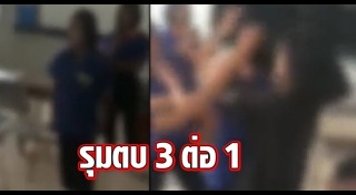 นักเรียนตบกัน