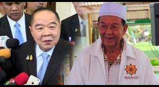 พรรคประชาชาติ