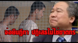 คดีเกาะเต่า