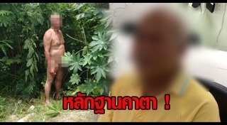 ข่มขืนสัตว์