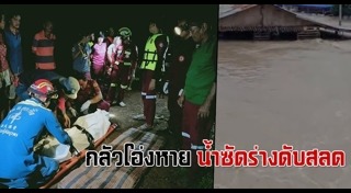 น้ำท่วมพิษณุโลก