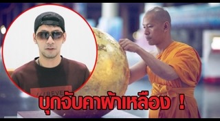 บอย สิทธิชัย