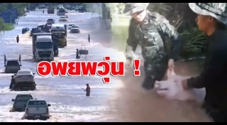 น้ำท่วมพิษณุโลก