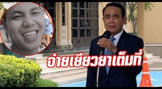 น้ำท่วมขอนแก่น