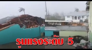 พายุเฮอริเคน