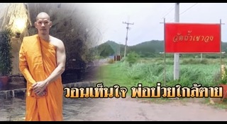 บอย สิทธิชัย