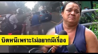 ทำร้ายคนพิการ