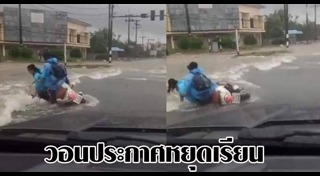 อำนาจเจริญ